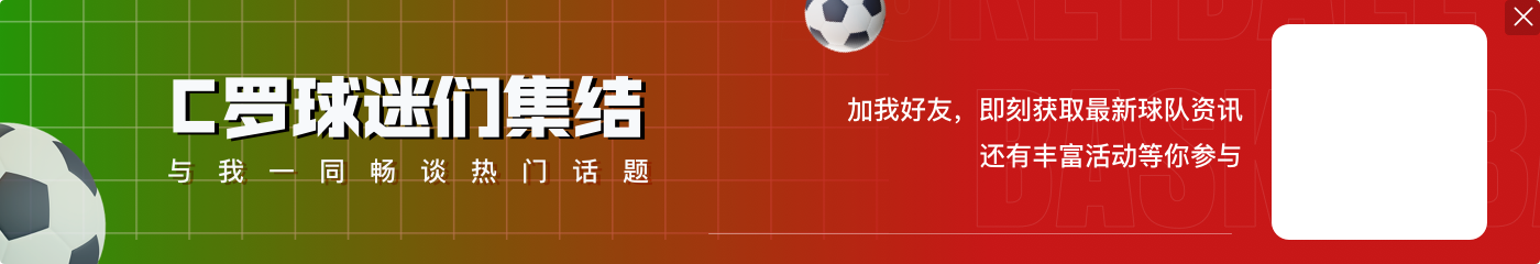 完美换代!皇马3.1亿欧卖C罗、胖虎等5将,1.98亿签姆总贝林等5人