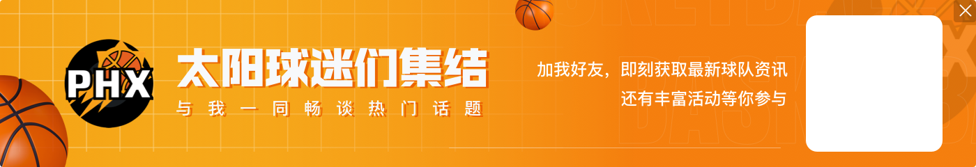 雷霆的防守哇!太阳上半场全队41投11中 三分19投仅3中😶