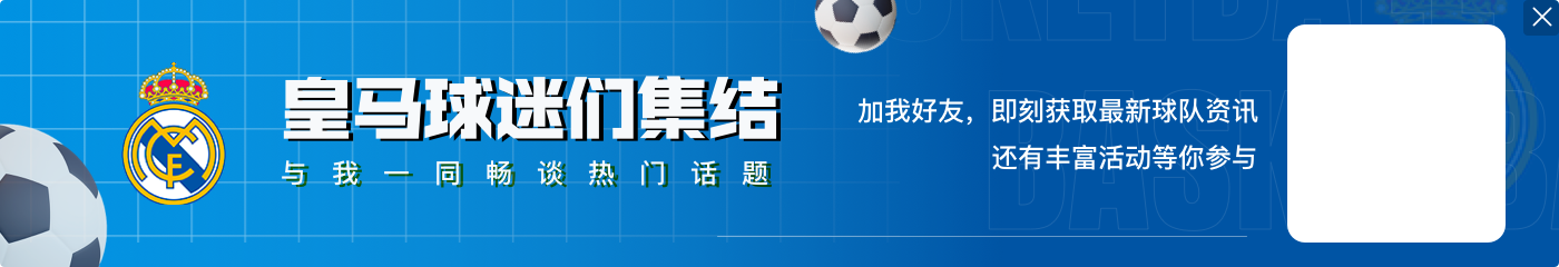 TA谈皇马冬窗:高层倾向于不签约,但球员及安切洛蒂希望有引援